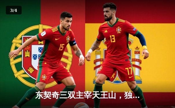 东契奇三双主宰天王山，独行侠险胜雷霆夺赛点 - 3